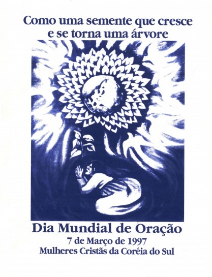 1997 DMO - Coréia do Sul